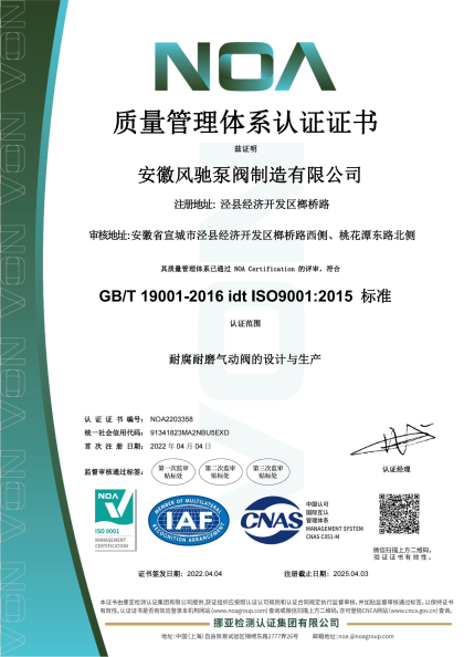 證書(shū)-ISO9001-中文.png